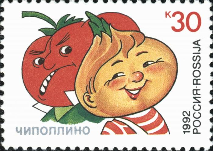 russia_stamp_1992_no_16