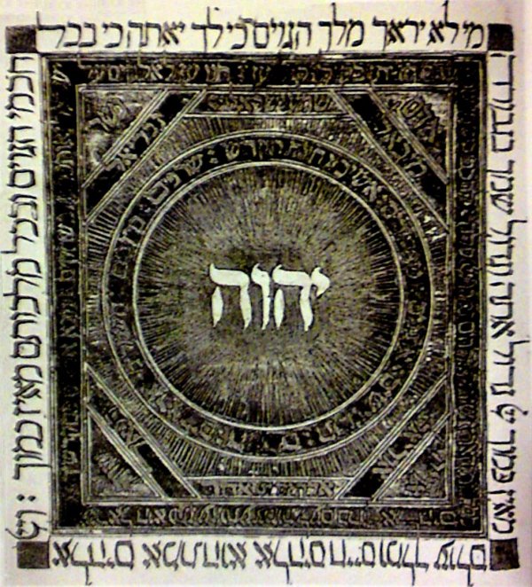 tetragrammaton_sefardi